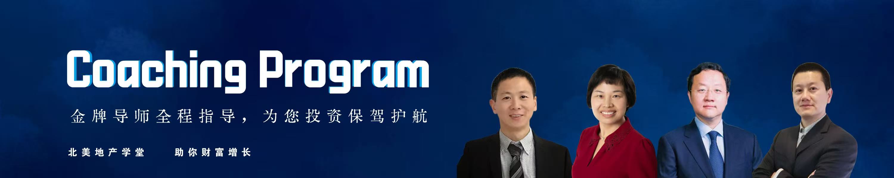 Coaching program